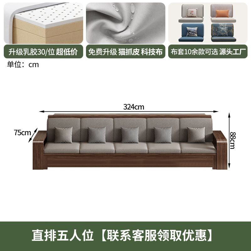 黑胡桃木新中式实木沙发组合冬夏两用储物客厅家用小户型木质家具