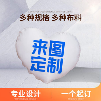 Heart-shaped Pillow Couple Star Animation Print logo Corporate Advertising Sofa Cushion Bedside Pillow Pillow Case