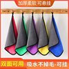 Car Wash Towel Double-sided Coral Velvet Fine Fiber Thickeneded Car Towel Square Towel Cleaning Rag Multi-functional Car Wipe Towel