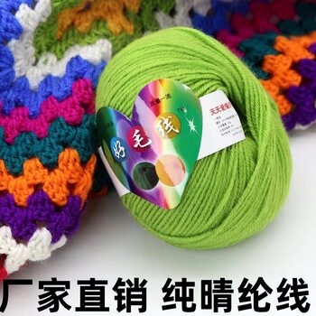 4 strands of acrylic wool ball medium thick thread handmade diy knitting crochet wool hook cotton slippers cushion baby wool ball
