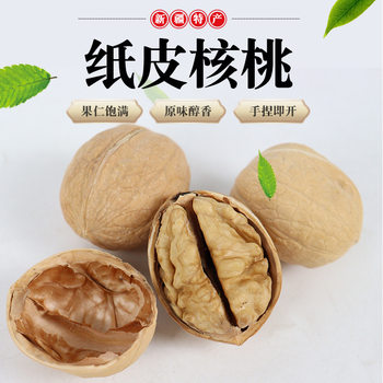 Xinjiang Paper-Skinned Walnuts, New Walnuts 500g, Bulk Hand-Popped Thin-Skinned Nuts, Raw Walnut Snacks