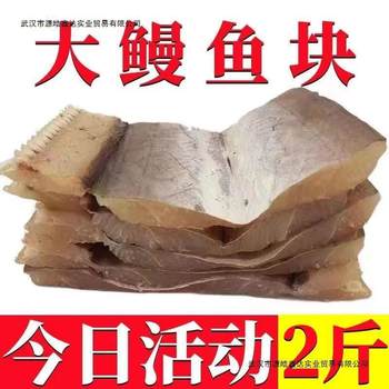 Dried Eel Whole Dry Goods Salted Fish Zhoushan Specialty Deep Sea Fresh Sun-Dried Wild Seafood Sliced East China Sea Eel