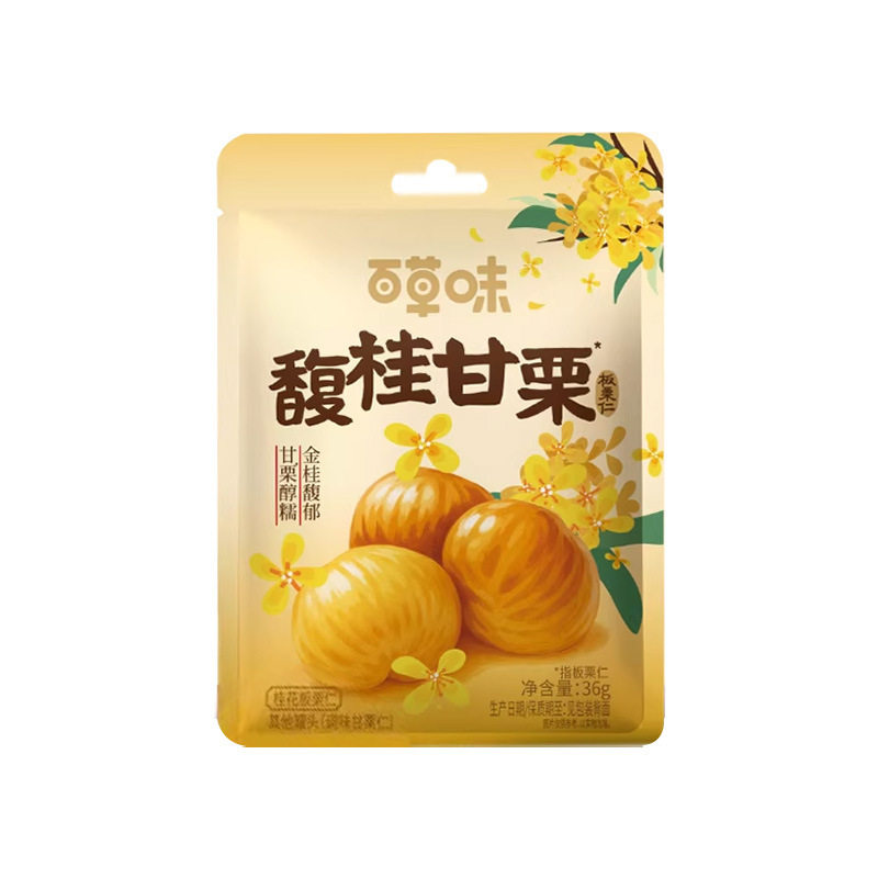 Herb Flavor Osmanthus Flavor Instant Chestnut Kernels 36g Snack Shelled Cooked Sweet Chestnuts Small Packaging Simple Series