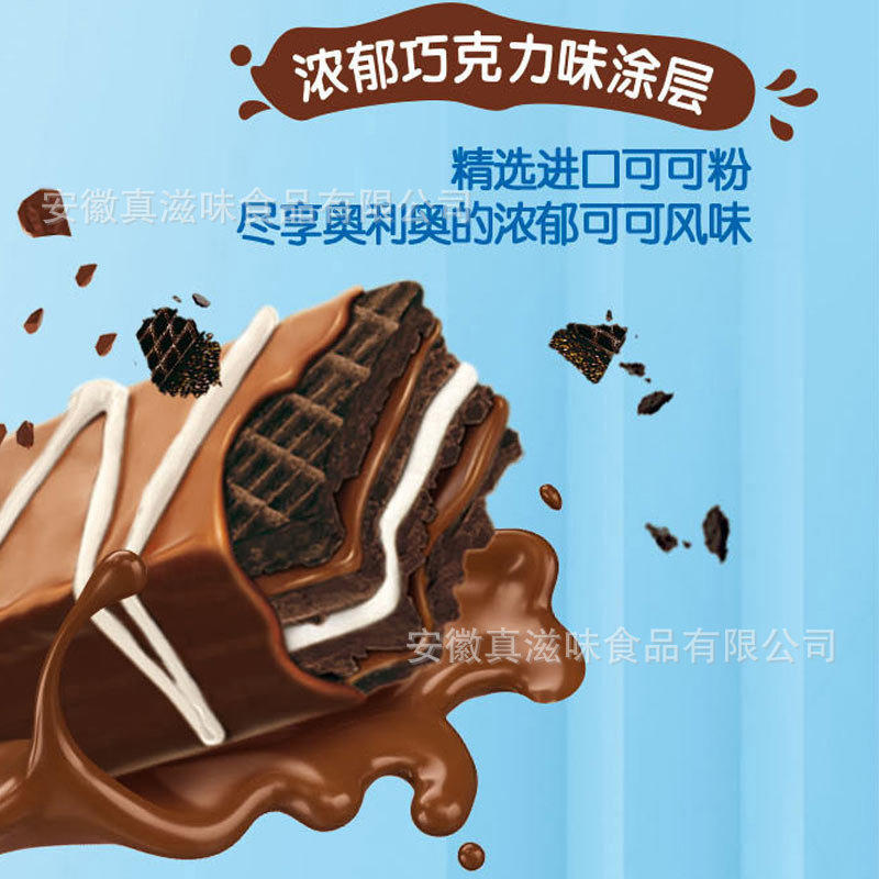 Oreo Chocolate Flavored Wafer Biscuits Individually Packaged Snacks Leisure Food Gift Box Breakfast Dark Chocolate