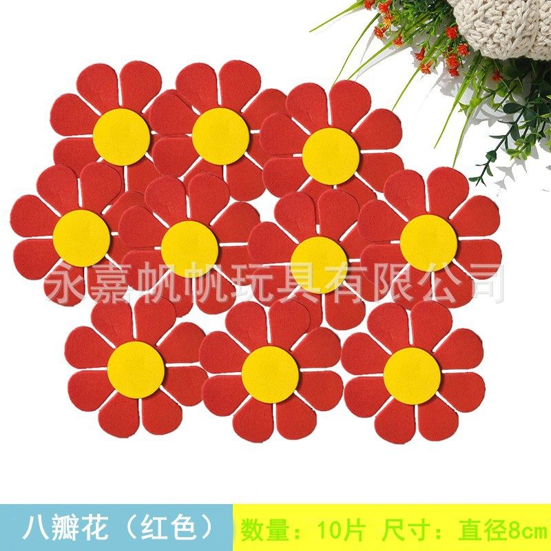 小学校教室装饰品泡沫EVA墙贴多种点缀花班级文化墙装饰品布置