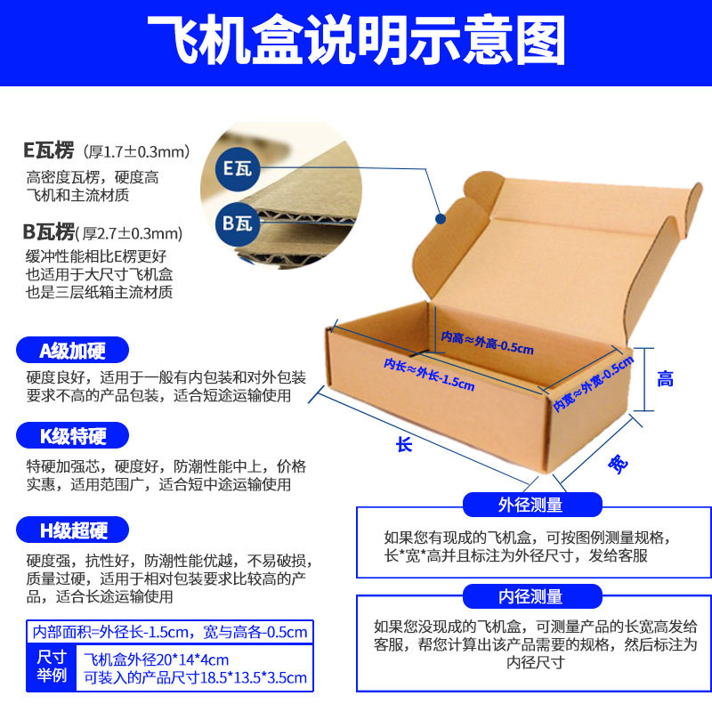 Large Aircraft Box Clothing Express Packaging Box Aircraft Box Packaging Box Cardboard Box Anti-Pressure Wholesale Cross-Border Special Use