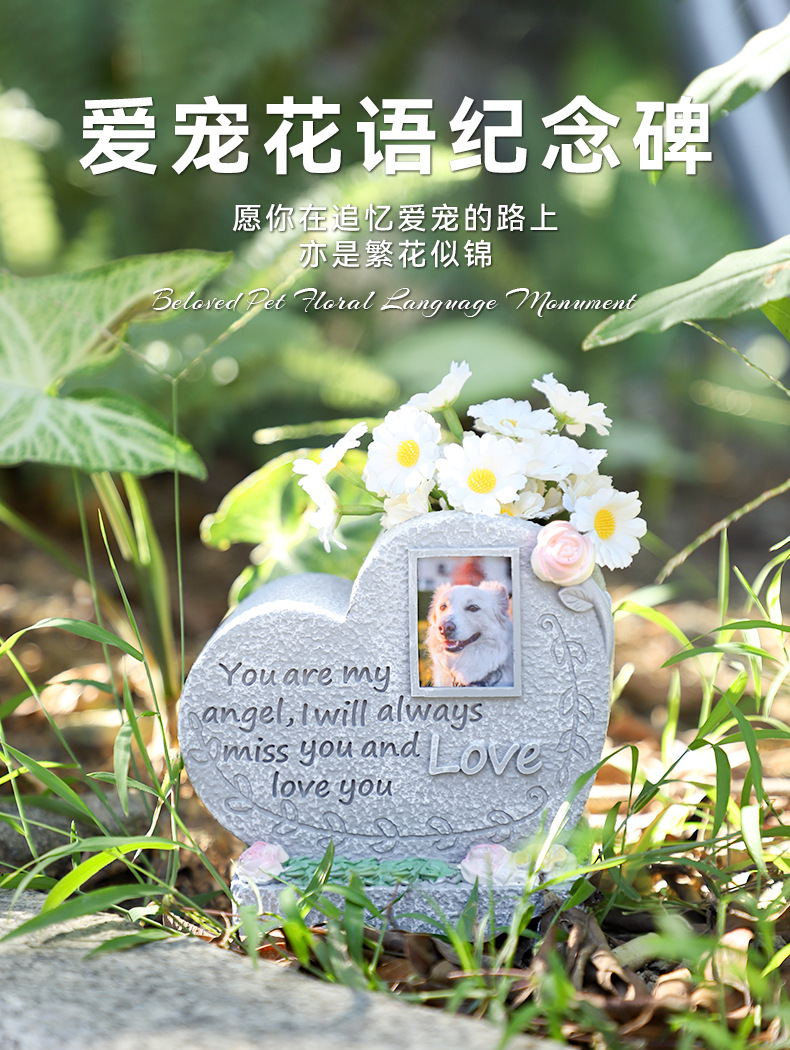 爱宠花语纪念碑R7C0B0-790px详情页-批发_01.j