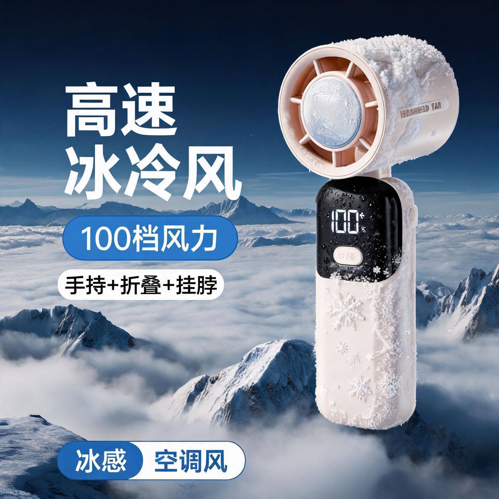 พัดลมมือถือทำความเย็นแบบน้ำแข็ง ปี 2026 พกพาสะดวก ใช้ USB กลางแจ้ง หน้าจอแสดงผลดิจิทัล พับเก็บได้ ทำความเย็นแรง ความเร็วสูง พัดลมขนาดเล็กทรงพลัง