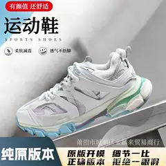 Couple's Edition Paris 3.0 Fashion Retro Sneakers 2024 Spring and Autumn Color-Block Casual Runway Running Shoes White Sneakers