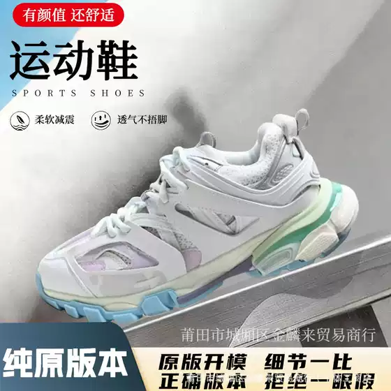 Couple's Edition Paris 3.0 Fashion Retro Sneakers 2024 Spring and Autumn Color-Block Casual Runway Running Shoes White Sneakers