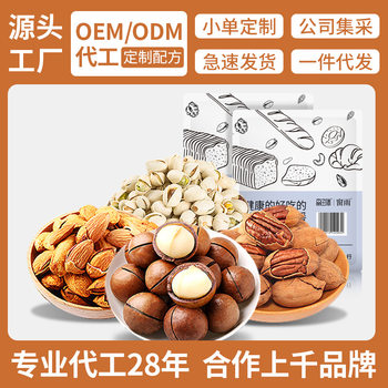 Macadamia Nuts, Australian Almonds, Pecans, Pistachios, Nut Snacks, Dried Fruits Wholesale Gift Box, Nutrition for Pregnant Women