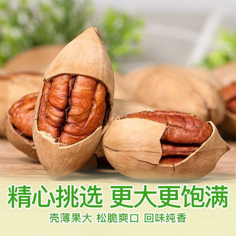 New Arrival Pecan Large Particles 500g Longevity Fruit Cream Flavored Nuts Canned 50g Dried Fruit Canned Snacks Wholesale