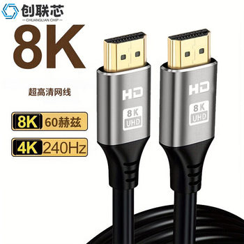 HDMI Cable 8K60Hz Hd Cable Gold-Plated Interface Adapter Cable 8K60Hz Hd HDMI Cable