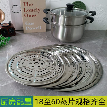 Stainless Steel Steamed Slices Thickened Multifunctional Steamed Bread Steamed Fish with Feet Household Steamer Steamer Drawer Commercial Steamer Grate