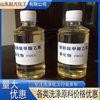 Wholesale FMEE surfactant aeo-9 emulsifier fatty acid AEO emulsifier FMEE