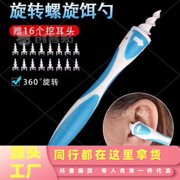 Children's Ear Cleaner Ear Dredger Ear Suction Screw Ear Digger Ear Cleaner Ear Digger