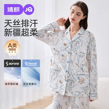 Jingqi Tencel Cotton Postpartum Clothing October Pure Postpartum Maternity Pajamas for Pregnant Women Breastfeeding Loungewear for Women