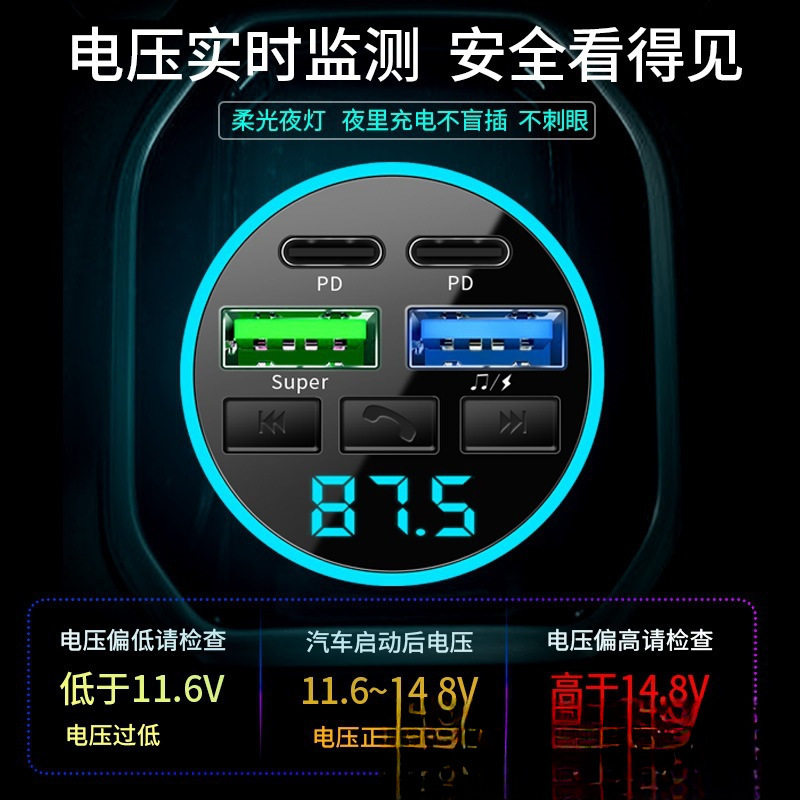 Car Bluetooth Receiver Lossless Sound Quality Mp3 Player Conversion Cigarette Lighter Car Charger Super Ruipai