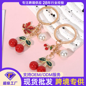 Amazon foreign trade explosions drop oil solid color resin red cherry pearl keychain metal key chain jewelry pendant