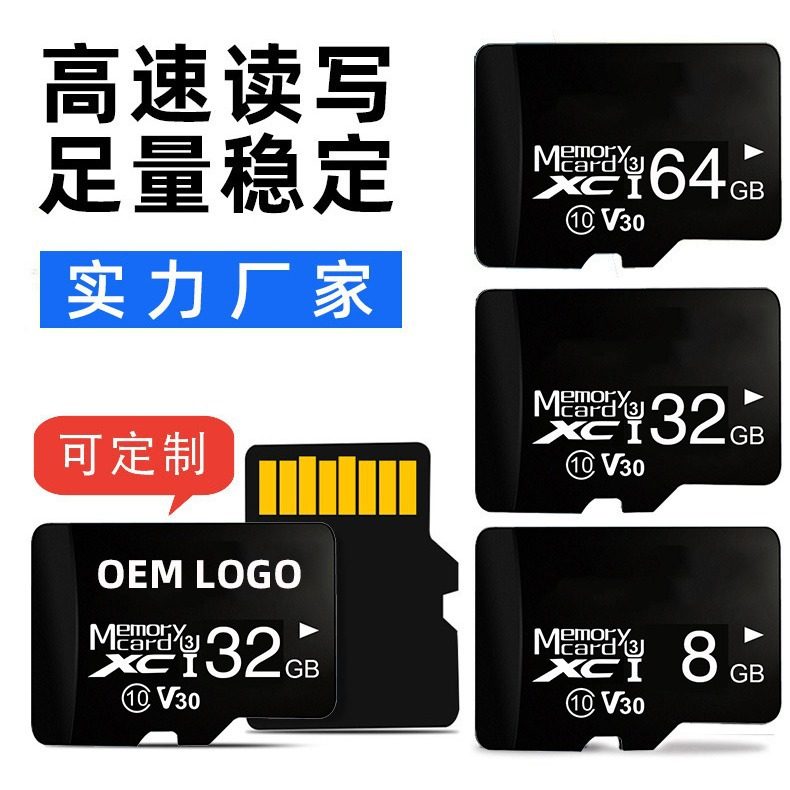 Factory wholesale 32G monitoring 64G driving recorder children's camera memory card 8G16G128GTF high-speed card