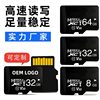 Factory wholesale 32G monitoring 64G driving recorder children's camera memory card 8G16G128GTF high-speed card