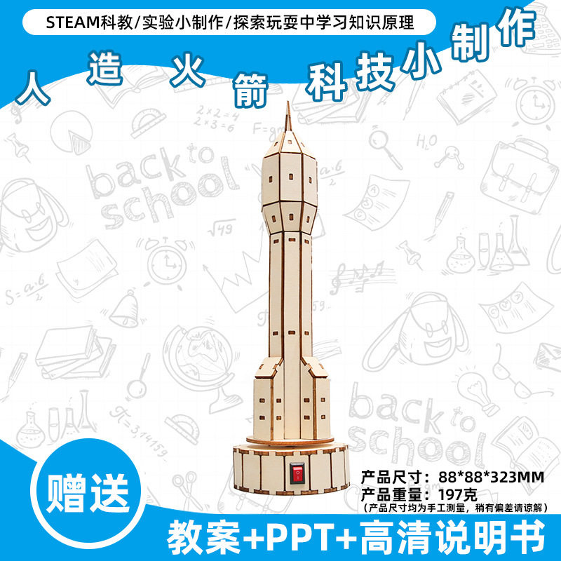 小学生科学实验玩具儿童手工diy科技小制作益智拼装材料包批发现