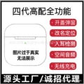 Fourth generation high-end configuration with full functions (default neutral packaging)