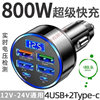 Car Fast Charging Charger Super Fast Charging Car Cigarette Lighter One-Point-Six Conversion Car Charger Multi-Port Flash Charging Head Free Shipping