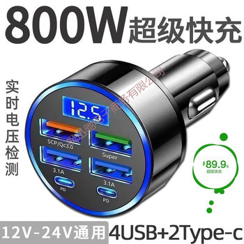 Car Fast Charging Charger Super Fast Charging Car Cigarette Lighter One-Point-Six Conversion Car Charger Multi-Port Flash Charging Head Free Shipping