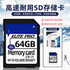 Car SD Card high speed camera SLR digital memory card 128gb factory wholesale SD camera big card 4gb