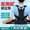 Anti-Hunchback Corrector for Men and Women, Back Posture Correction Belt, Open Shoulder, Straight Back, Invisible Inner Wear Correction and Strengthening Corrector