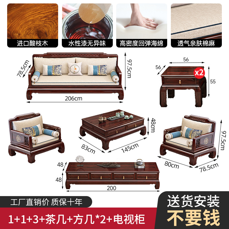 酸枝木红木新中式全实木沙发客厅小户型古典冬夏两用禅意木质家具