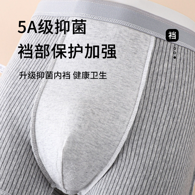 Men's underwear cotton antibacterial bottom skin-friendly breathable comfortable Japanese trendy men's cotton boxers wholesale