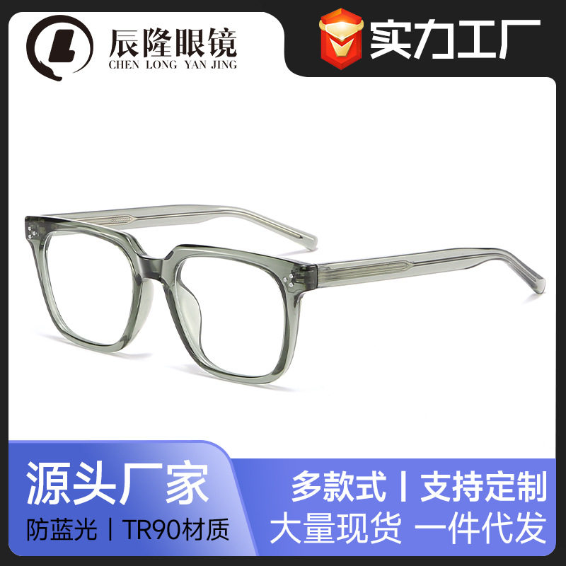 New Retro Rice Nail Anti-Blue Light myopia Frame Women's GM Plain Plain Frame Men's TR90 Pin Leg 8633