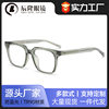 New Retro Rice Nail Anti-Blue Light myopia Frame Women's GM Plain Plain Frame Men's TR90 Pin Leg 8633