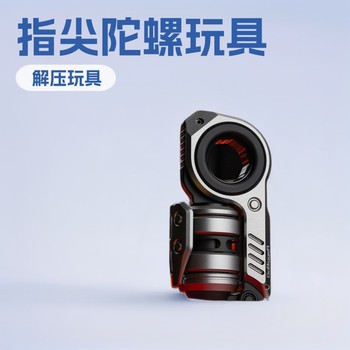 &Cretaceous Youth Edition Swing Egg Composite Fidget Spinner Decompression Toy