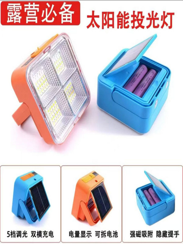 Global Cross-Border E-Commerce Preferred Multifunctional Detachable Battery Camping Lamp and Solar Portable Lamp Emergency Light