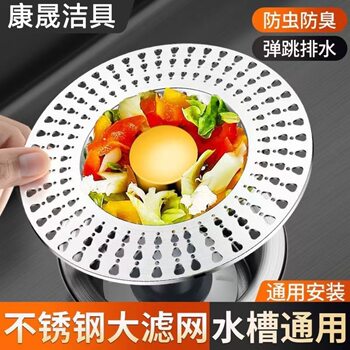 Kitchen Sink Filter Stainless Steel Dishwashing Basin Universal Sink Pop-Up Drain Manufacturer Wholesale