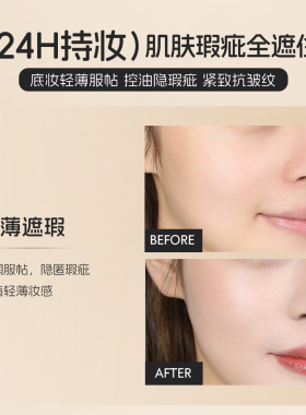 MACfee玛蔻霏无瑕持妆多效粉底液24小时持妆遮瑕不卡粉送试用装