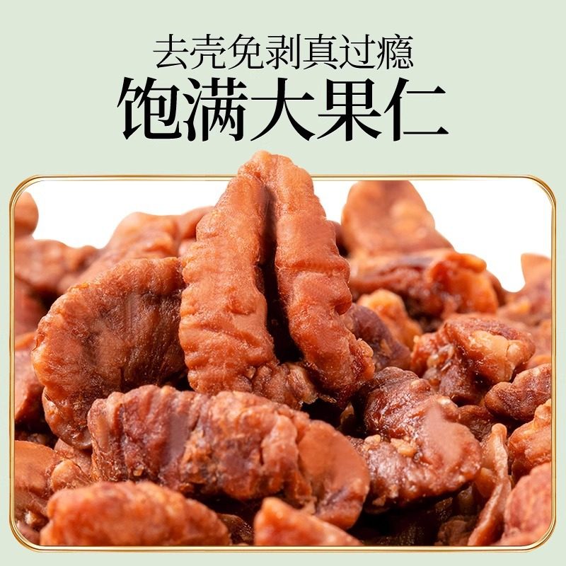 New Lin'An Pecan Kernels Small Walnut Kernels 500g Canned Kidsren's Nuts Dried Fruits for Pregnant Women New Year Snacks Walnuts