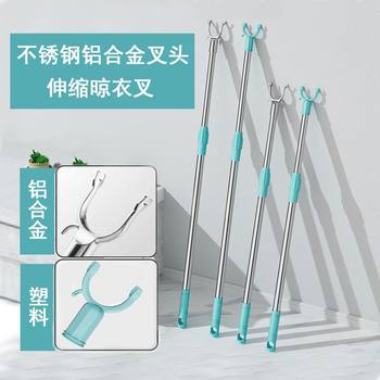 Clothes Rod Household Retractable Stainless Steel Extended Clothes Fork Thickened Clothes Rod Student Dormitory Balcony Clothes Drying Rod