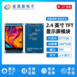 Цзинь Ичэнь (Jin Yichen) 2,4-дюймовый TFT ЖК-экран ST7789 маленький экран 240x320 дисплей цветной ЖК-экран SPI модуль