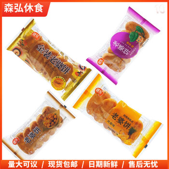 Jianxing Gold Wife Cake Original Flavor Pineapple Taro Chestnut Various Flavors Golden Crispy Crust Specialty Cake Wholesale