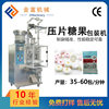 Vertical Packaging Machine for Counting and Packaging Tablets, Effervescent Tablets, and Candies with Stable Operation and Precise Counting