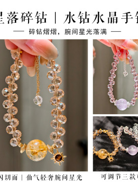 天然超仙施家华子水钻大珠水晶点缀串珠手链女款时尚感十足