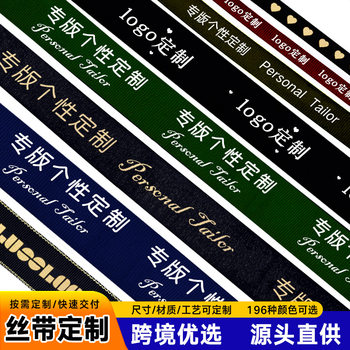 Customized Ribbon Printing Logo Packaging Accessories Gift Ribbon Flower Accessories Lace Webbing Edge Strips Streamers