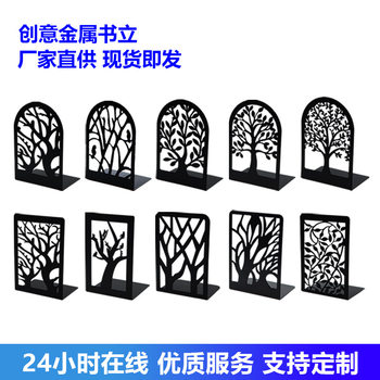 Cross-Border Hot-Selling Metal Bookends, Tree of Life Shaped Bookends, Office Home Desktop Storage Bookshelf Source Manufacturer