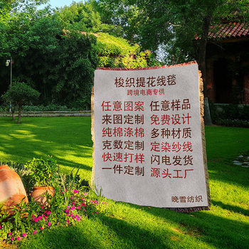 Woven Jacquard Thread Blanket Customized Multifunctional Outdoor Camping Style Picnic Blanket Living Room Bedroom Sofa Blanket Tablecloth Factory