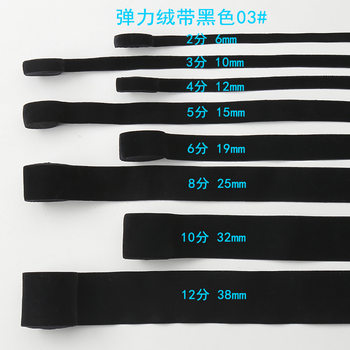 Black Webbing Clothing Accessories Collar Shoes Hats Belts Elastic Bands Cross-Border Wholesale Woven Nylon