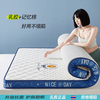 Latex Memory Foam Mattress Mattress Tatami Sponge Thickeneded Household Single Soft Cushion Student Dormitory Bottom